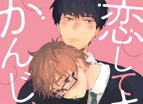 elleli scans|Koishite Kissshite Kanjaitai .